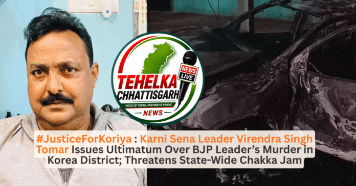 #JusticeForKoriya Karni Sena Leader Virendra Singh Tomar Issues Ultimatum Over BJP Leader’s Murder in Korea District; Threatens State-Wide Chakka Jam